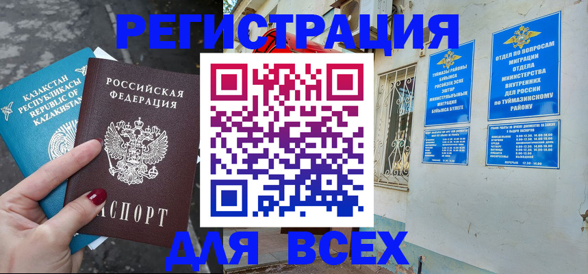 прописка поиск в Рославле