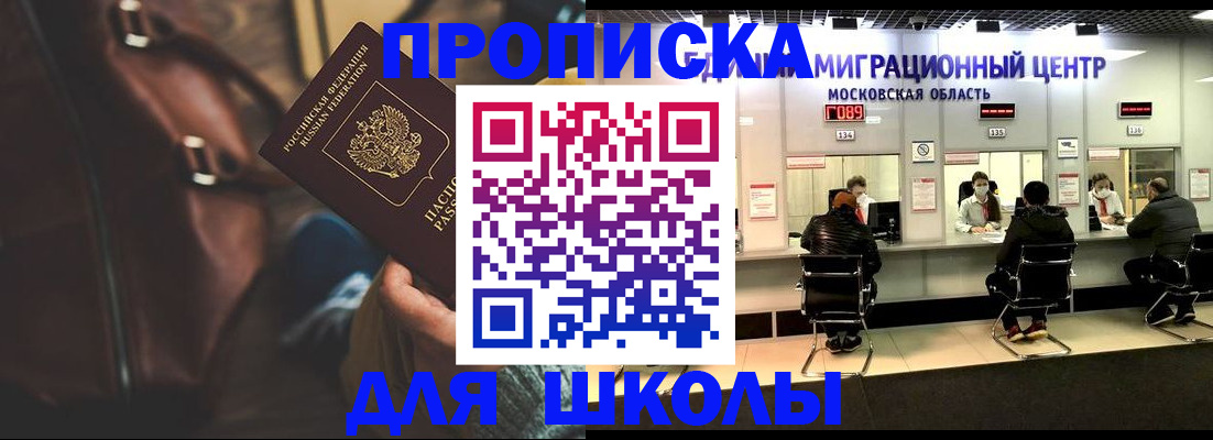 прописка для военкомата в Рославле