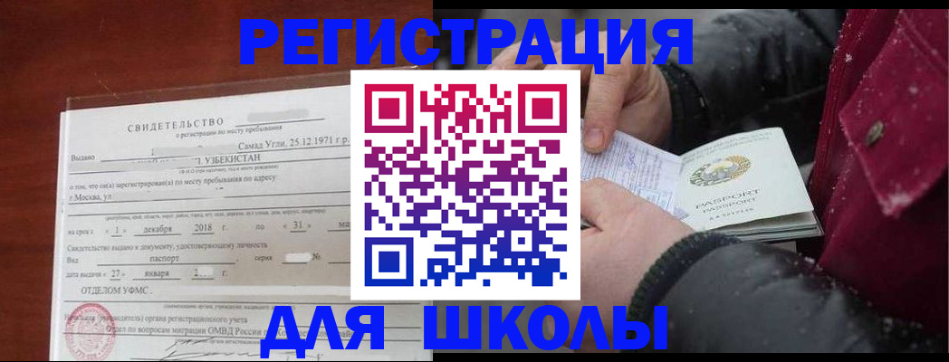 найти адрес прописки в Рославле