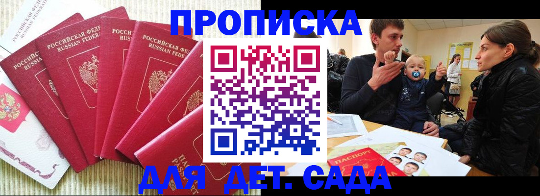 найти адрес прописки в Рославле