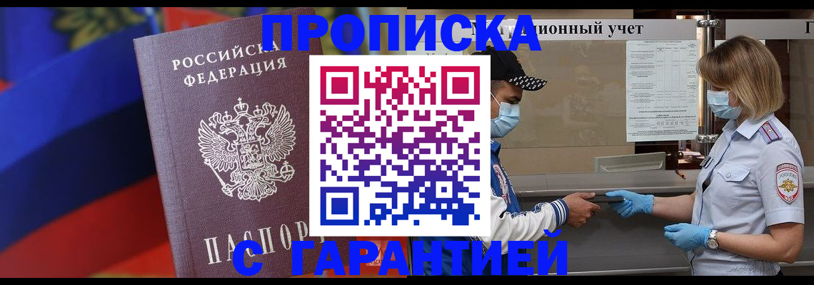 миграционный учет в Рославле