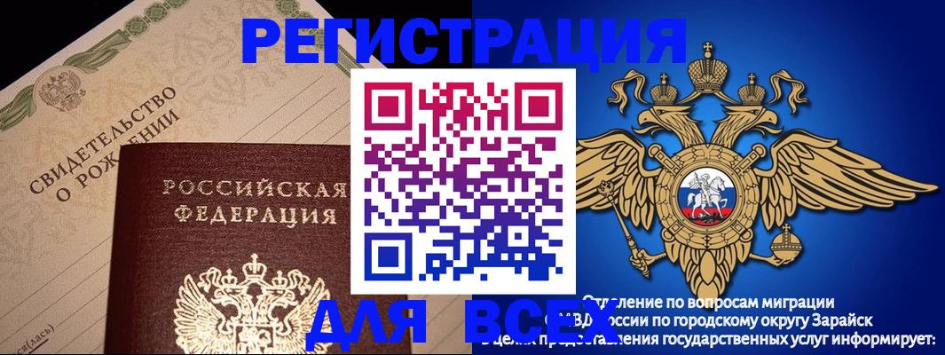 временная регистрация собственник в Рославле